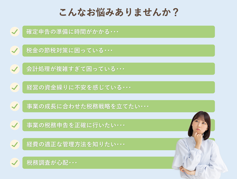 こんなお悩みありませんか？