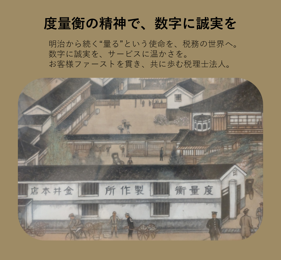 私たちについて